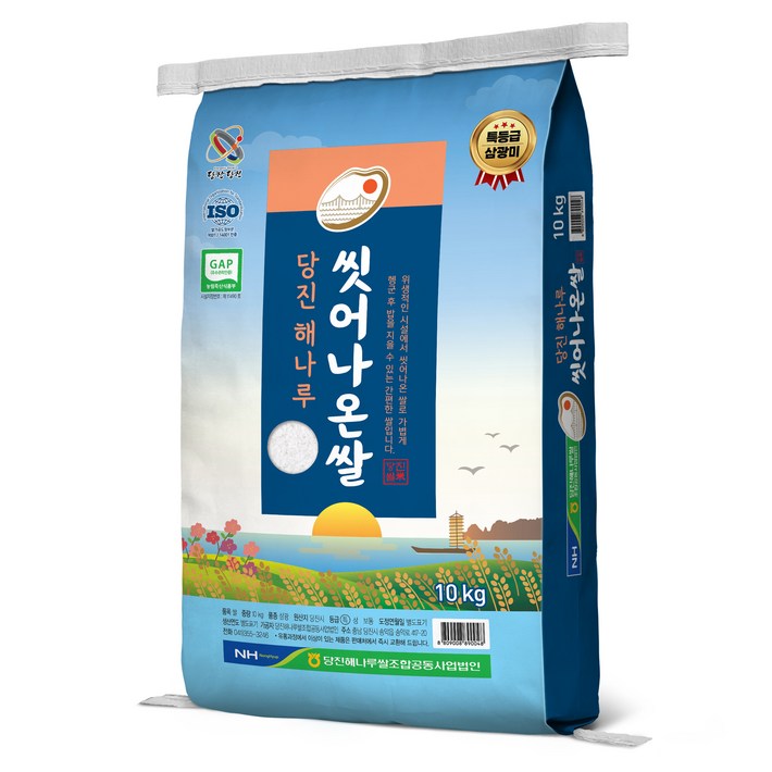 당진해나루 씻어나온쌀