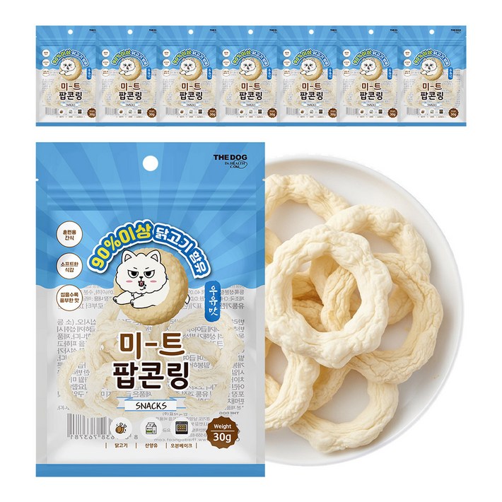더독 강아지 미트팝콘링 소프트 육포 간식 산양유 듬뿍 치킨 우유맛, 30g, 8개, 치킨산양유