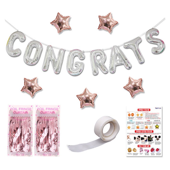 리빙다 축하 별 커튼 세트