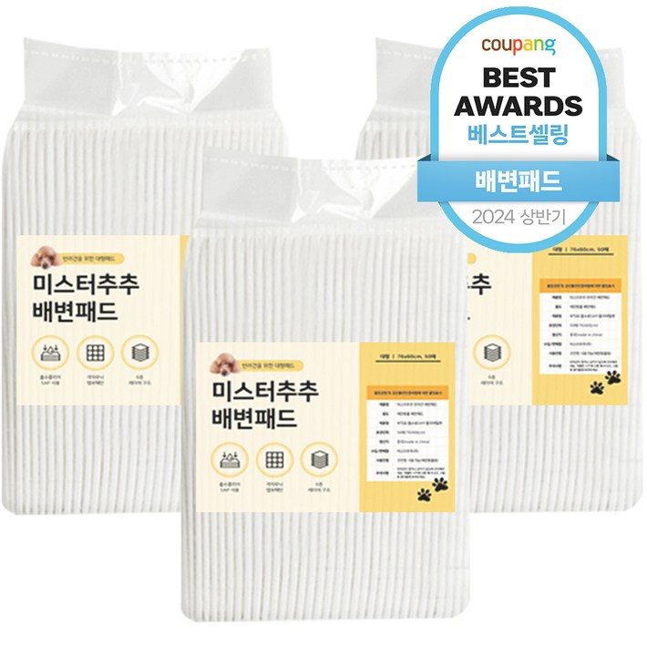 미스터추추 강아지 배변패드, 50개입, 3개