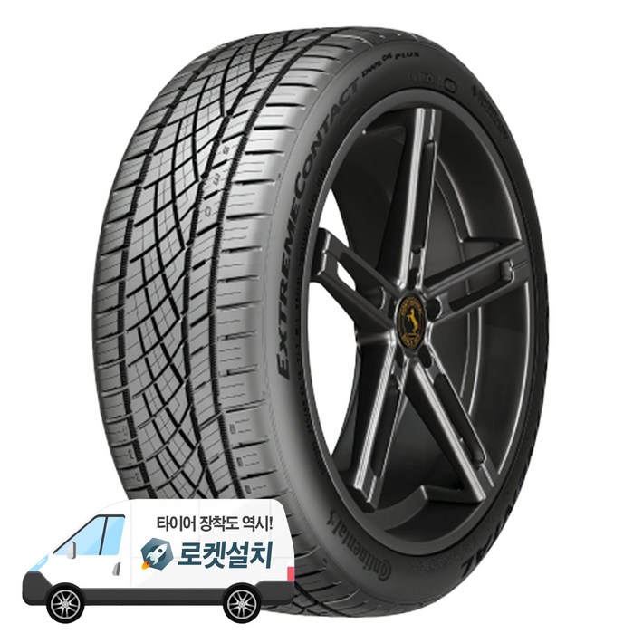 콘티넨탈타이어 익스트림컨택트 DWS06 PLUS 24540R19 콘티넨탈타이어 익스트림컨택트 DWS06 PLUS 24540R19