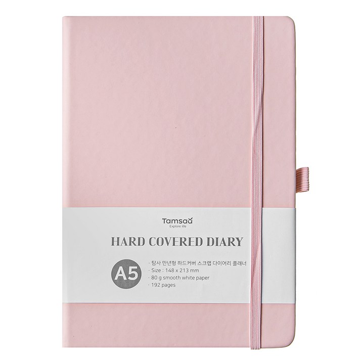 탐사 만년형 하드커버 스크랩 다이어리 플래너