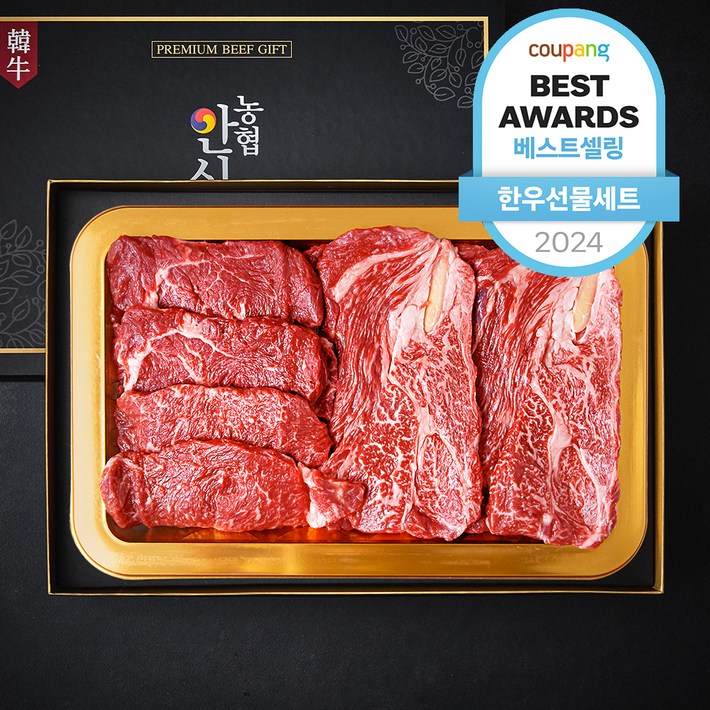 농협안심한우 1등급 등심 500g 채끝 300g 안심 200g 채반 선물세트 1호 냉장 총 1kg 쇼핑백, 1세트 농협안심한우 1등급 등심 500g 채끝 300g 안심 200g 채반 선물세트 1호 냉장 총 1kg 쇼핑백, 1세트