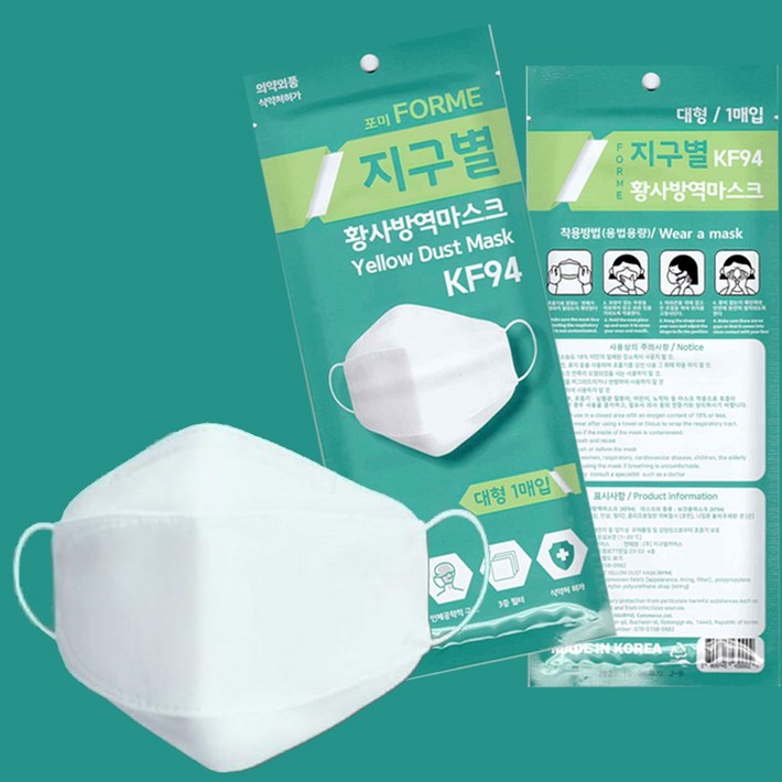 방역물품 포미 지구별 황사 방역 KF94 마스크 300매 무배