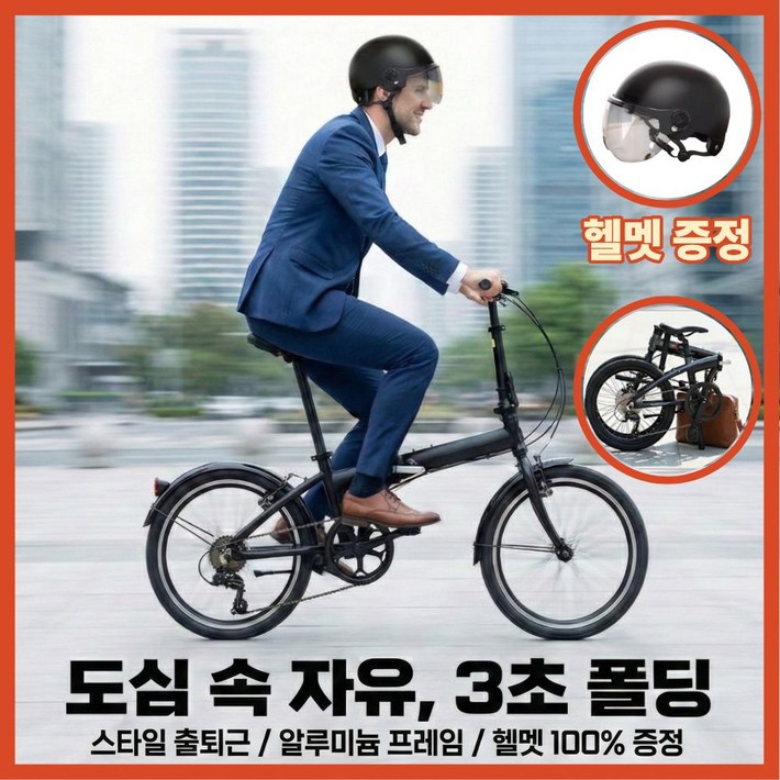 메카로드 접이식 자전거 14인치 미니벨로 디스크브레이크 초경량 휴대용 출퇴근