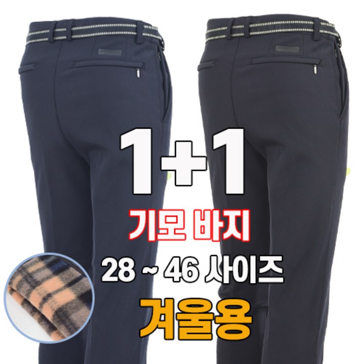 워킹맨 아울렛 등산바지 11 남성 벨트 무지 등산바지 작업복 스판바지 빅사이즈 아웃도어 근무복 현장복 B100