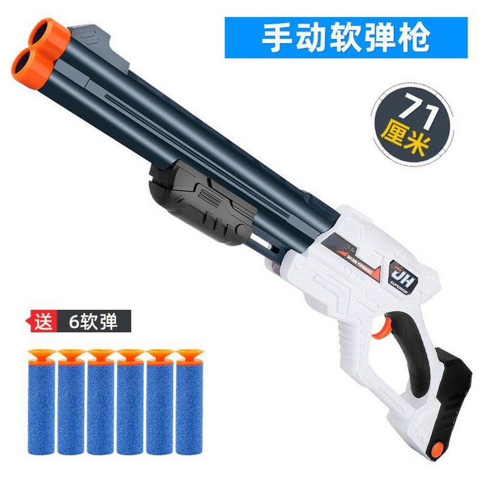 너프건 서 배출 벌 스펀지 탄피배출 에어 샷건 자동 탄피