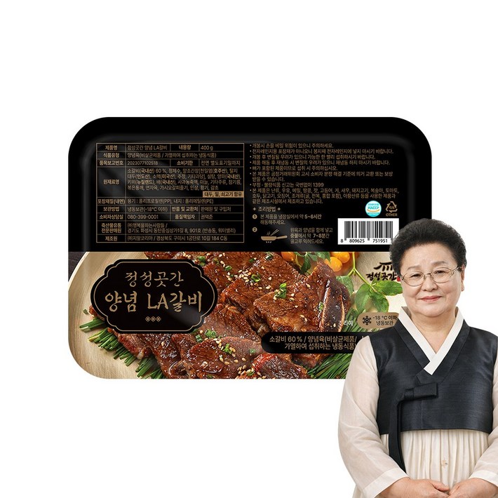정성곳간 국내산 양념 LA갈비