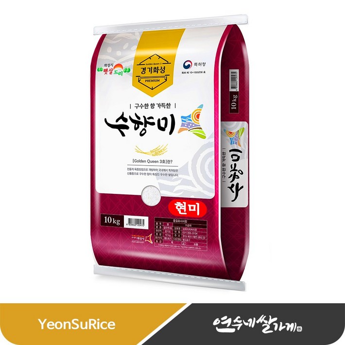 2023년 햅쌀 출시 수향미현미수향현미 10kg 골든퀸 골드퀸 3호 현미 밥맛좋은쌀