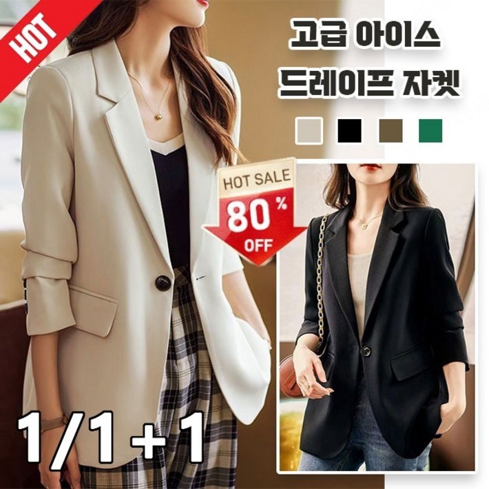 111 얇고 심플한 드레이프 자켓 루즈핏 드레이프 심플 자켓 빅사이즈 여자 정장 뒤트임 스판자켓 M4XL