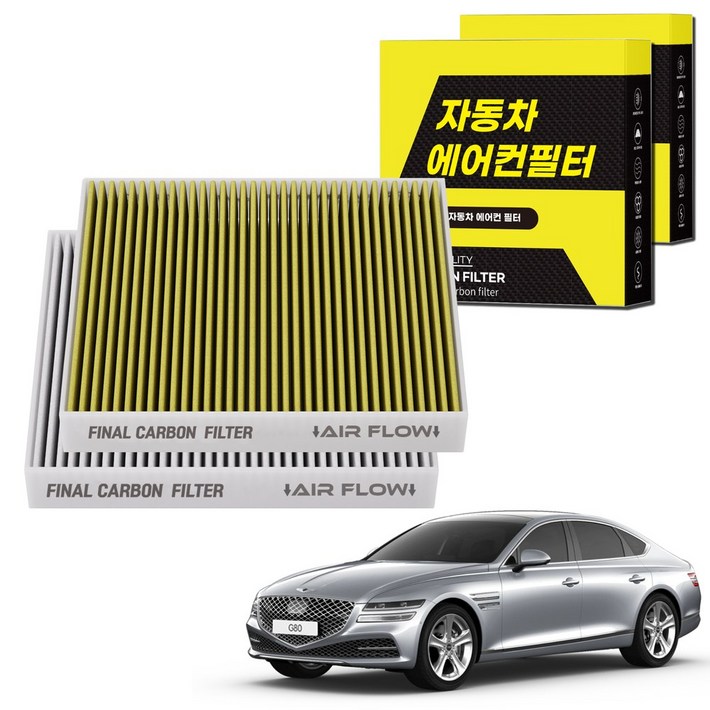 11 자동차 에어컨필터 그린 활성탄 냄새차단 순정형 PM 0.3, 2개, G80 1720.03 FCA09