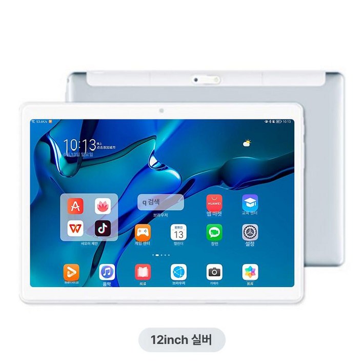 2025년형 5G 태블릿 눈보호 와이파이 확장 옥타코어 저장용량