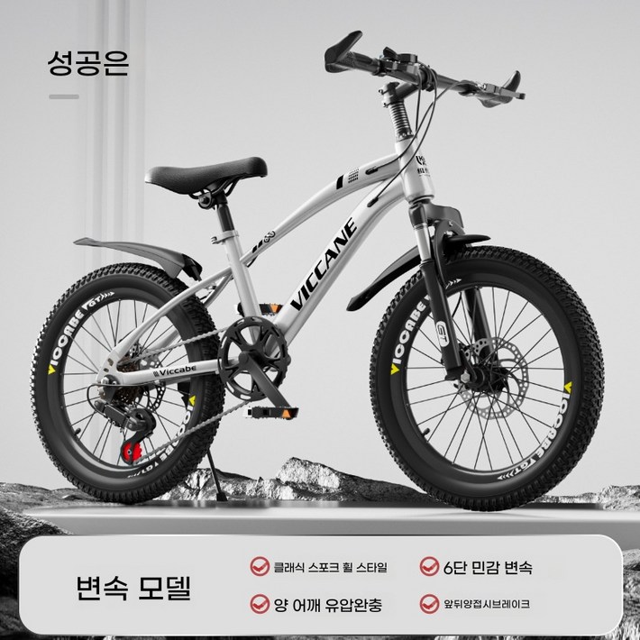 어린이 자전거 61215세 학생 변속 산악자전거, 1개, 18cm, 별하늘은색 어린이 자전거 61215세 학생 변속 산악자전거, 1개, 18cm, 별하늘은색