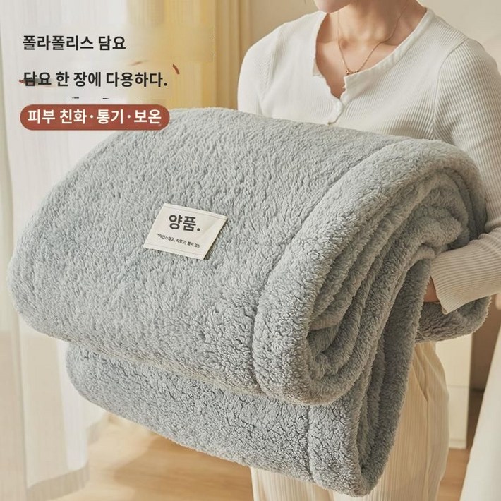 모포 동계 커버담요 자취 밍크이불 산호