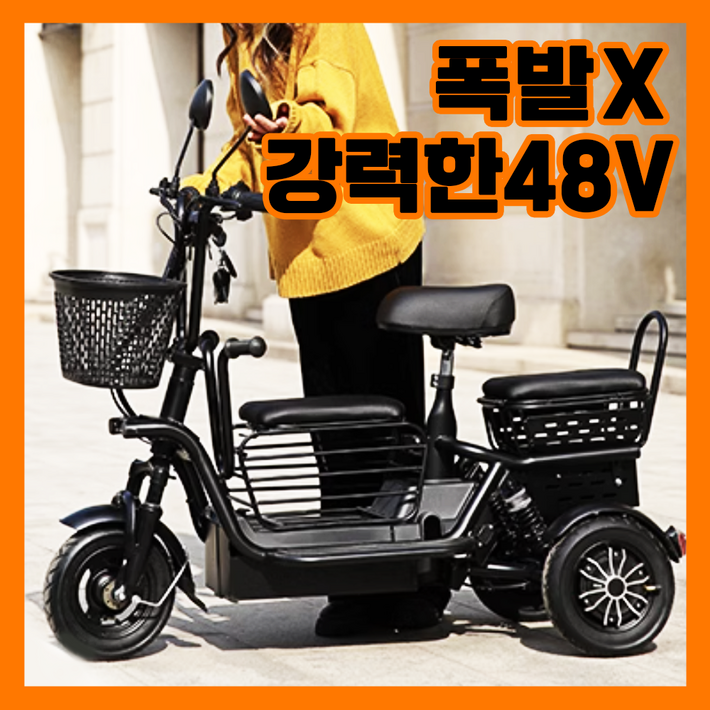 트리투스 안전한 48V 전동 세발자전거 스쿠터 삼륜 성인용 전기 출퇴근용