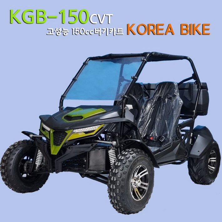 코리아바이크 KGB 150cc 레저용 체험용 버기카 사륜바이크 오토바이 ATV 국내완조립 당일배송