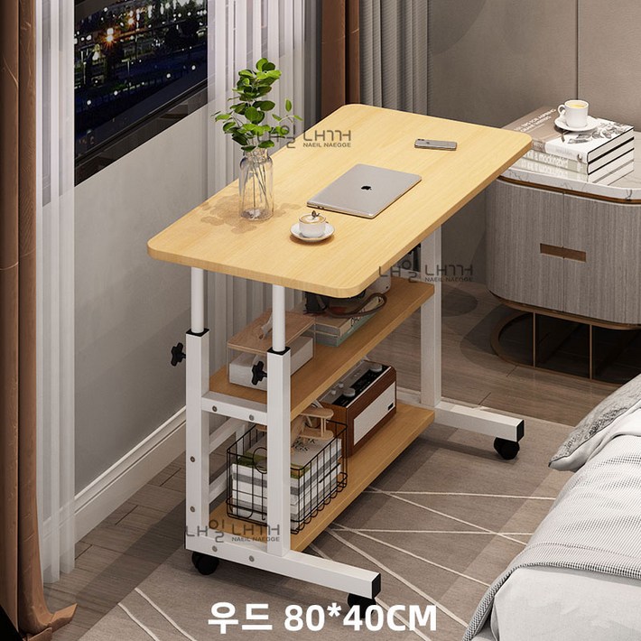 내일내꺼 높이조절 사이드 이동식 테이블 3단 80*40CM