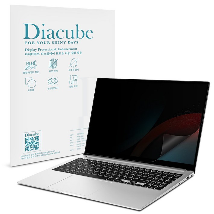 다이아큐브 삼성 노트북 전면점착형 저반사 프리미엄 프라이버시 사생활보호 정보보호 보안필름
