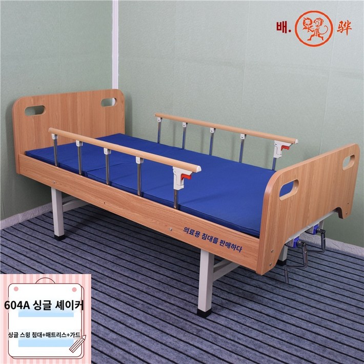 목조 병원 요양원 간호 침대 다기능 마비 환자 리프팅 침대 노인  의료