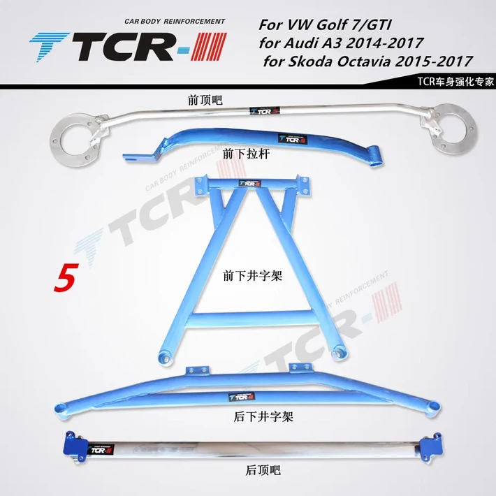 폭스바겐 골프 7 GTI 아우디 A3 스코다 옥타비아 20152017 스트럿 바 서스펜션 시스템 텐션 로드 자동차