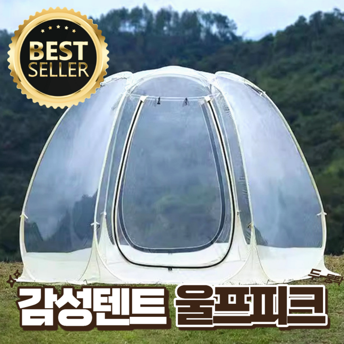 울프피크 투명 PVC 텐트 원터치 쉘터 바람막이 캠핑 대형 동계캠핑 야외 천막 방수, 00I밀크티베이지