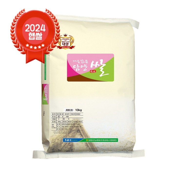 당일도정 담양농협 대숲맑은담양쌀 새청무 10kg 24년산 햅쌀 GAP 농협쌀 특등급