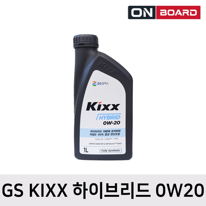 KIXX 하이브리드 합성 엔진오일 0W20 1L, 1개, 0w20, 1000ml KIXX 하이브리드 합성 엔진오일 0W20 1L, 1개, 0w20, 1000ml
