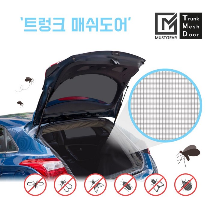 머스트기어 트렁크 매쉬도어 차박 차크닉 모기장 방충망 커버 팰리세이드 투싼 셀토스 등, 블랙