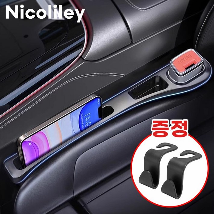 Nicoliley 차량 시트 사이드 포켓 틈새쿠션 자동차 시트 틈새 수납 스트립, 1세트, 베이지걸이