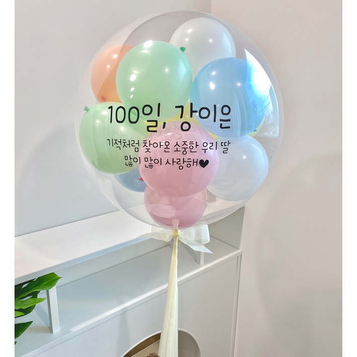 당일발송 완제품 LED 후기 이벤트 레터링풍선 커스텀풍선 생일 백일 첫돌 파티 환갑 칠순 생신, 1개