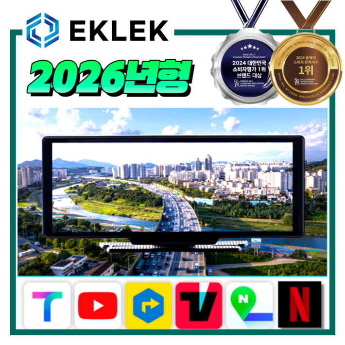 이클렉 카플레이 모니터 네비게이션 안드로이드 오토 올인원 애플 후방카메라 KC인증, E50A2