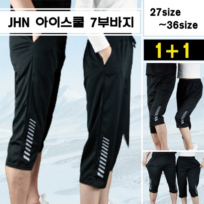 엉클빌 아이스 쿨 메쉬 7부 반바지 블랙 2개 1세트
