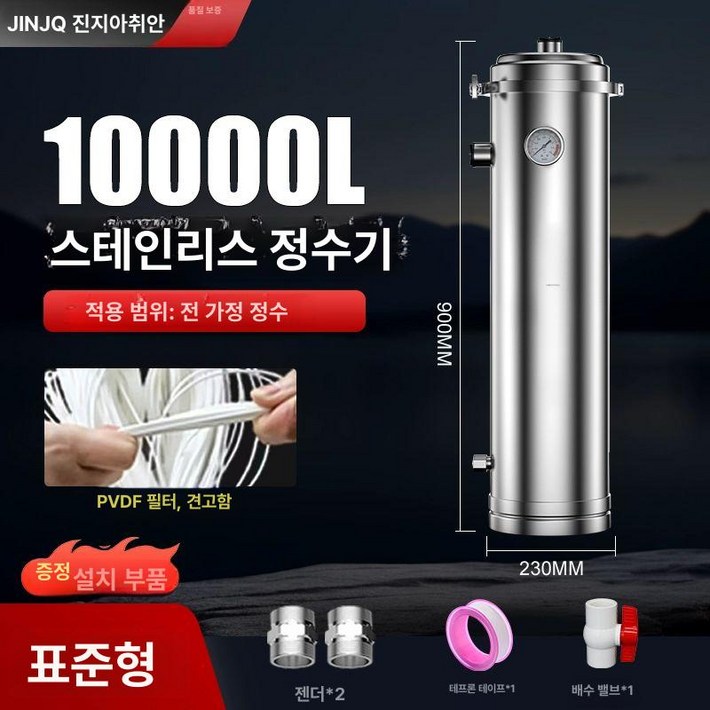 지하수 연수기 수돗물 농업용 석회석 여과기 석회질
