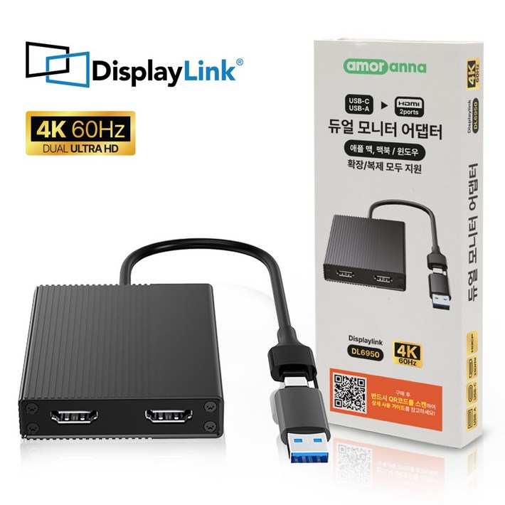 맥북 듀얼모니터 어댑터 4K 60Hz 디스플레이링크 DL6950 display link 화면확장, 맥북 C타입 허브 듀얼 HDMI 분배기, 1개 맥북 듀얼모니터 어댑터 4K 60Hz 디스플레이링크 DL6950 display link 화면확장, 맥북 C타입 허브 듀얼 HDMI 분배기, 1개
