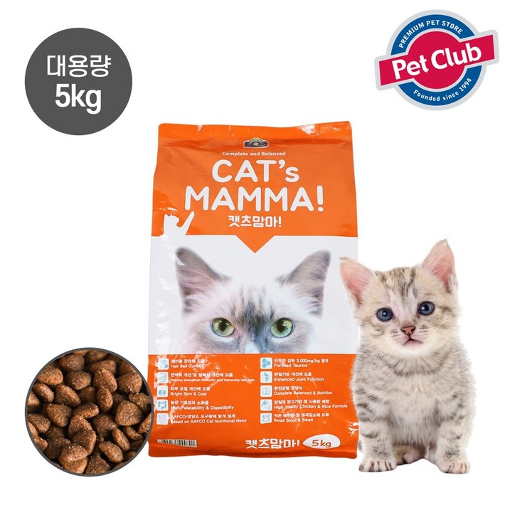 [펫클럽]벨버드 캣츠맘마 고양이 전연령 사료 5kg, 단품 - 쇼핑앤샵