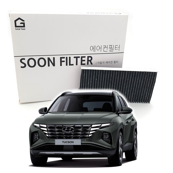 기어가 숯 알갱이 활성탄 투싼 NX4 20년9월현재 에어컨필터, H32L, 1개