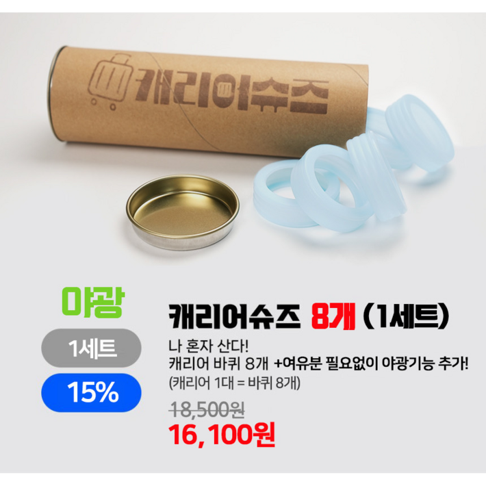 정직한이웃 캐스터슈즈 여행용캐리어 바퀴커버 케이스덮개 소음방지 충격방지 고급실리콘 캐리어슈즈 캐리어바퀴커버 정직한이웃 캐스터슈즈 여행용캐리어 바퀴커버 케이스덮개 소음방지 충격방지 고급실리콘 캐리어슈즈 캐리어바퀴커버