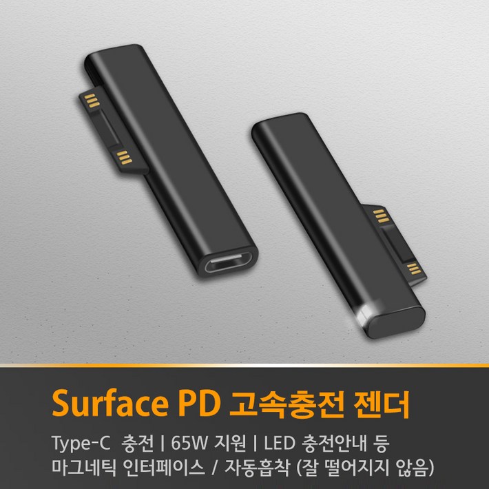 서피스 북 123 용 서피스 프로 34567Go 용 마그네틱 충전기 플러그 어댑터, 1개