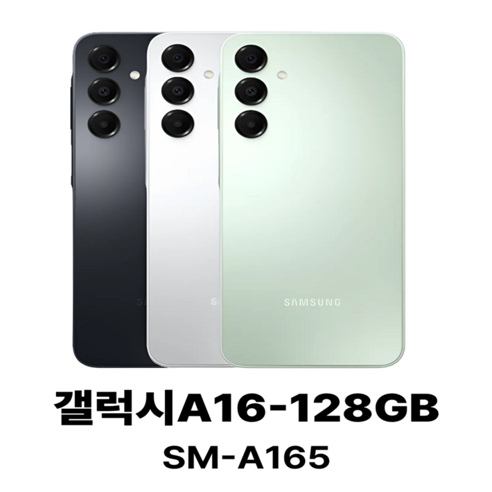 삼성전자 갤럭시A16 128G SMA165N 미개통 자급제 단순개봉, 128GB, 블랙