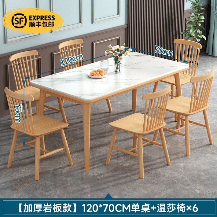 모던 스타일 원목 식탁 세트 의자 주방 4인용 원형 세라믹 테이블 타원 카페 가정용 업소용