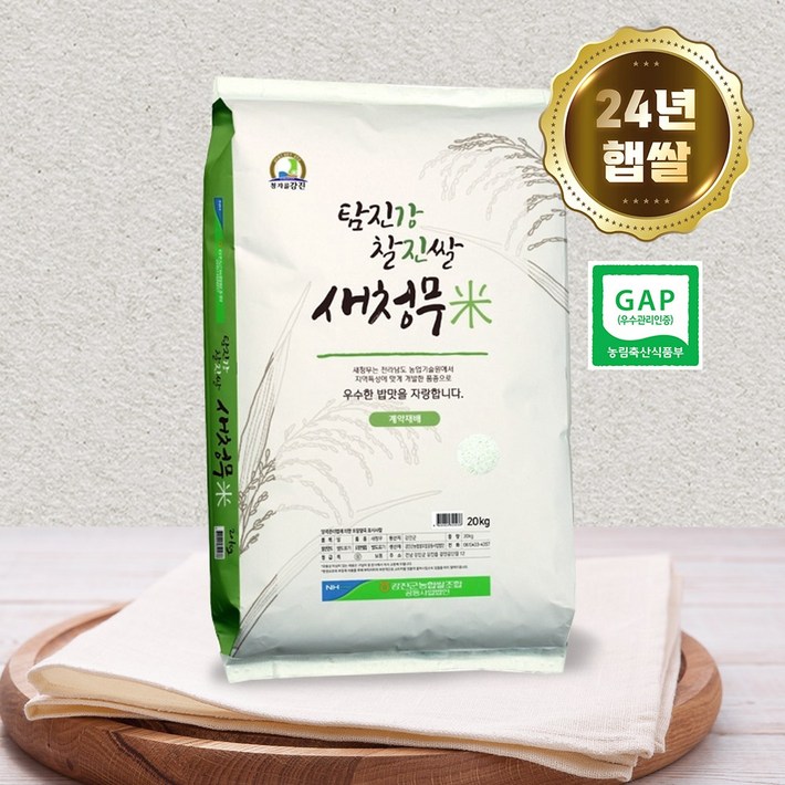 2024년산당일도정 강진군농협 탐진강 찰진쌀새청무, 1개 2024년산당일도정 강진군농협 탐진강 찰진쌀새청무, 1개