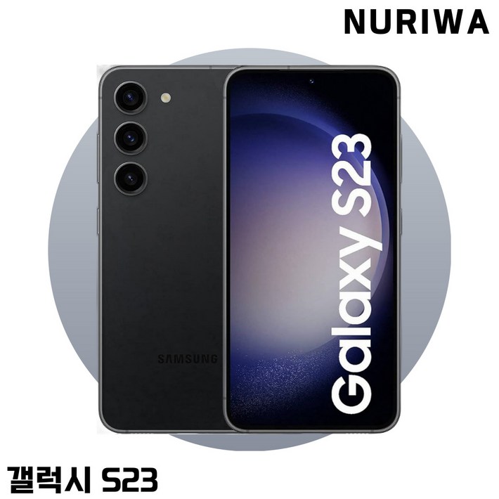 삼성전자 갤럭시 S23 자급제