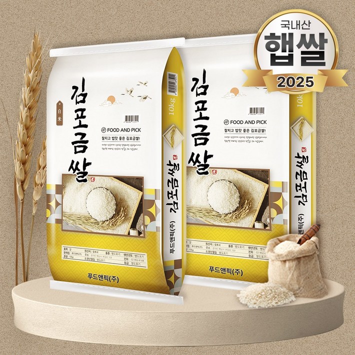 25년 햅쌀 김포금쌀 20kg10kg10kg, 단품
