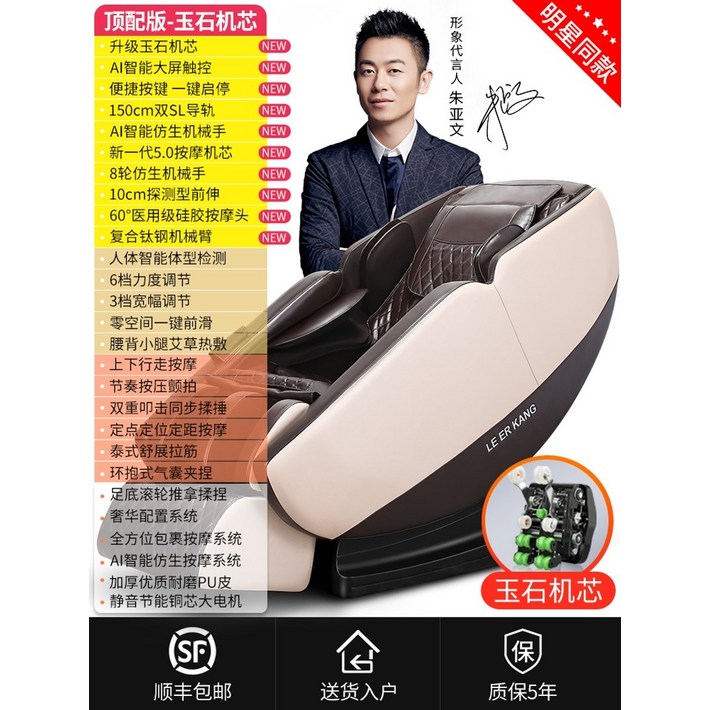 Leerkang 듀얼 SL 가이드 레일 AI 스마트 마사지 의자 홈 전자동 다기능 소파 공간 럭셔리 캐빈