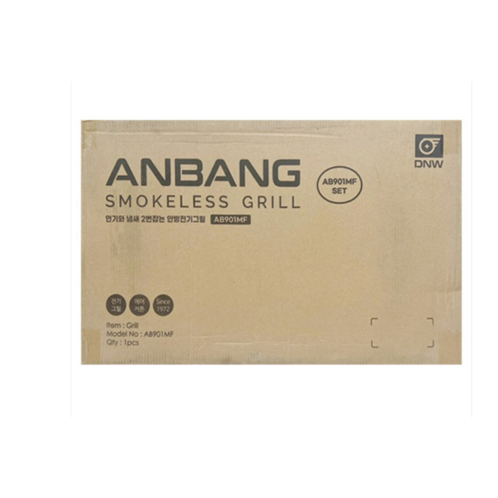 [안방그릴 파워시즌5] 연기 냄새잡는 전기그릴+가방+파워크린 필터10개 (AB901MF)