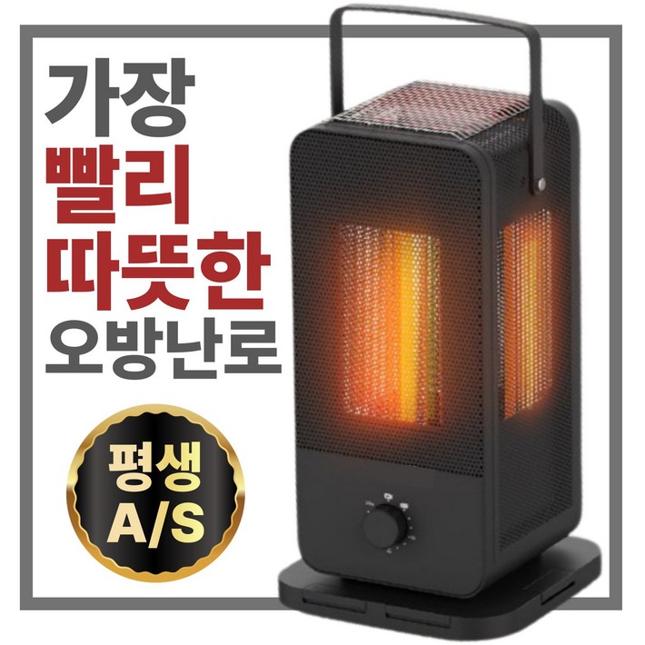 초절전 초강력 발터치 오방 난로 히팅 절전형 5면 가열 가정용 매장용 전기 히터, 단일상품, 블랙시크