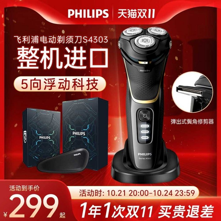 전기 면도기 휴대용 전기 면도기 전동 면도기 남성용, 상세페이지 참고, 5방향 부유칼날시공간 메카슈트 전기 면도기 휴대용 전기 면도기 전동 면도기 남성용, 상세페이지 참고, 5방향 부유칼날시공간 메카슈트