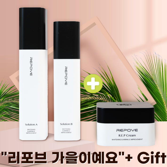 본사 당일출고 리포브 화장품 6세대 3종세트 AB솔루션REP크림최신제조 정품판매처6세대 판매 보장