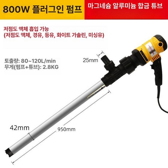 화학펌프 전동 자바라 부식방지 오일펌프 드럼 내산성