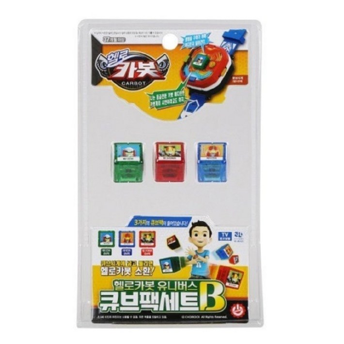 헬로카봇 유니버스 큐브팩세트B